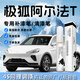 裕隆緣阿爾法t補漆筆極狐專(zhuān)用點(diǎn)漆筆劃痕修補漆汽車(chē)用品車(chē)漆修復神器 【極狐白】補漆筆+磨砂紙 極狐阿爾法T【原廠(chǎng)漆色】