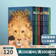 英文原版 The Lion the Witch and the Wardrobe 納尼亞傳奇 獅子女巫與魔衣櫥 小木屋的故事 雷夢拉 隨風而來的瑪麗阿姨青少年小說讀物 C.S.路易斯 綠山墻 納尼亞傳