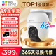 螢石C8C免流量攝像頭4G監(jiān)控無限流量家用無線監(jiān)控器室外360度防水防塵手機遠程人形檢測語音通話夜視 C8C-4G無限流量 標配+64G【下單升級128G】