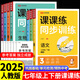 2025版七年級(jí)上冊(cè)一課一練同步訓(xùn)練課課練全套人教版語(yǔ)文數(shù)學(xué)英語(yǔ)政治歷史生物地理同步練習(xí)冊(cè)必刷題初中初一7年級(jí)下冊(cè)黃岡小狀元隨堂練習(xí)課時(shí)作業(yè)本教材全解一課一練 七本裝：語(yǔ)數(shù)英政史地生【全套推薦】 七年