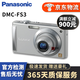 松下（Panasonic）LX2 LX3 LX5 LX7 LX10 LX100 ZS110 ZS220 FZ2500 FZ1000 二手數碼相機 松下FS3 95新