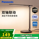 松下（Panasonic）AAAA級兒童護(hù)眼學(xué)習(xí)燈 臥室燈LED觸控宿舍臺燈家用燈致嵐pro黑