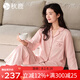 秋鹿情侶睡衣女【梭織棉】25春夏柔軟輕盈透氣男士長(zhǎng)袖家居服套裝 baby粉/女 XL