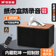 夢(mèng)多福防錄音屏蔽儀干擾設備反監聽(tīng)防錄像便捷式檢測防竊聽(tīng)隱私保護神器 商務(wù)臻享紙巾盒款