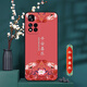 卡普圖 紅米note11pro手機殼小米Redmi Note11Pro保護套防摔全包軟硅膠國朝男女中國風(fēng)新款外殼 平安喜樂(lè ) 紅米note11Pro/+ 殼