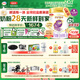 伊利【28天新鮮到家】金領(lǐng)冠珍護(hù)鉑萃超凡乳源HMOs1段(0-6月)750g*6