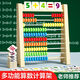 計算幼兒園小學生數學算數珠心算兒童珠算算盤加減法算術教具早教 【十檔計算架】送120張卡片+口訣表