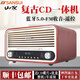 山水（SANSUI）M880復(fù)古音箱臥室木質(zhì)音箱FM收音機(jī)經(jīng)典迷你桌面高檔低音炮藍(lán)牙收音機(jī)迷你音響 CD碟片播放機(jī) 升級版M880【發(fā)燒級】復(fù)古CD音響