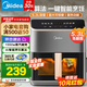 美的（Midea）空氣炸鍋機(jī)新款家用免翻面透明可視大容量空氣炸鍋不用翻面可視電炸鍋微波爐烤箱一體機(jī)烤紅薯機(jī) 【自研AI智能算法烹飪KZC539J5】 5.3L