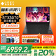 惠普（HP）暗影精靈11 【補(bǔ)貼20%】 2025新品游戲本獨(dú)顯RTX50系顯卡 筆記本電腦 i7-14650HX RTX5070 2.5K 16G內(nèi)存 1TB 固態(tài) 240Hz