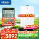 海爾（Haier）16升平衡式燃氣熱水器天然氣 家用高配水伺服恒溫 下置風機密閉穩(wěn)燃艙靜音運行 可室內(nèi)安裝不受限 16L 【零冷水款】0元安裝/一級靜音FU7S