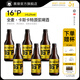 黑貍16度卡斯卡特精釀原漿啤酒整箱 高度全麥黃啤 16度卡斯卡特原漿啤酒 330ml*6