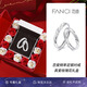 范琦（Fanci）戀愛(ài)頻率系列相愛(ài)情侶戒指一對(duì)戒純銀足銀七夕情人節(jié)禮物送女友