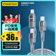 品勝 蘋果17promax數(shù)據(jù)線PD60W/20W快充多功能充電線二合一通用iPhone16/15/14小米華為mate70手機ipad