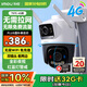 樂(lè)橙室外4G攝像頭監(jiān)控 終身免流量TS7C雙攝高清 商用家用戶外無(wú)限免流監(jiān)控 360度無(wú)死角帶夜視全彩防水