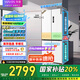 華凌神機547美的出品雙系統雙循環(huán)超薄零嵌入十字對開(kāi)門(mén)四門(mén)冰箱家電國家補貼20%一級能效HR-547WUSPZ