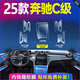 VUD25款奔馳C級(jí)內(nèi)飾膜C260L/C200L內(nèi)飾保護(hù)膜中控屏幕鋼化膜裝飾用品 (排擋+四門(mén)面板+四門(mén)升降) TPU 25款奔馳C級(jí)