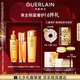 嬌蘭（Guerlain）帝皇蜂姿修護精華套裝復(fù)原蜜雙效蜂皇水護膚品禮盒七夕情人節(jié)禮物