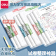 得力旋轉(zhuǎn)抽桿夾試卷夾試卷收納神器學生文件夾a4拉桿夾收納冊透明夾作業(yè)夾卷子夾a3雙拉桿試卷夾 【5個裝】自定義科目-A3雙拉桿+內(nèi)置插兜