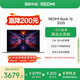 小米筆記本電腦【國家補(bǔ)貼20%】紅米REDMI Book 16 2025輕薄本高性能13代酷睿 32G 1T新品上市