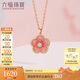 六福珠寶七夕情人節(jié)禮物 18K金鎏彩小桃花鉆石項鏈 共1分/紅18K/約1.75克