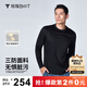 拇指白小T【拍2件】秋季新品三防長袖T恤男士純棉圓領(lǐng)情侶百搭體恤 男款-墨黑 XL