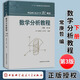 數(shù)學(xué)分析教程 下冊 第3版 常庚哲,史濟懷 著 中國科學(xué)技術(shù)大學(xué)出版社 書籍