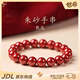 世希朱砂素珠手串手鏈仿帝王紫金砂單圈本命年女款男士護身符非高含量 【朱砂手串 8mm】素圈 【禮盒裝】