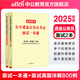 中公教育2025遴選公務(wù)員中央黨政機(jī)關(guān)公開公務(wù)員考試遴選用書案例申論公文寫作山東安徽四川江蘇重慶廣西甘肅云南昆明等通用 四川遴選真題筆試教材 等通用版本山東遴選 版遴選面試一本通+真題詳解 2本