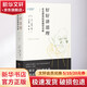 好好講道理 反擊謬誤的邏輯學(xué)訓練 修訂本 圖書(shū)