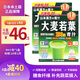 山本漢方製薬株式會(huì)社日本本土原裝大麥若葉青汁山本漢方清汁酵素膳食纖維粉孝素代餐粉 大麥若葉青汁*2盒（共88袋）
