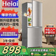 Heiai【家電補(bǔ)貼20%】冰箱雙開(kāi)門(mén)一級(jí)能效冰箱小型家用 三門(mén)大容量電冰箱宿舍小戶型租房小冰箱節(jié)能靜音 【頂配容量】228S278升級(jí)款低霜降噪228L