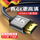 麥?zhǔn)嫣豩dmi高清線連接線8K顯示器屏電視電腦投影儀和機(jī)頂盒電視機(jī) 【165HZ高刷】 1.5米