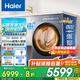 海爾（Haier）【25年新品】天悅系列超薄滾筒洗衣機全自動直驅精華洗嵌入10KG大容量540mm大筒徑雙智投78H9 【H9洗烘】537超薄+直驅空氣洗+雙渦漩自清潔
