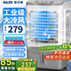 奧克斯工業(yè)冷風(fēng)機(jī)家用空調(diào)扇移動(dòng)制冷風(fēng)扇制冷器水冷空調(diào)加水小空調(diào)商用冷風(fēng)扇強(qiáng)力制冷空調(diào)扇商用冷風(fēng)機(jī) 商用/家用【升級(jí)機(jī)械款】（0.8米高）838A