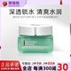 碧歐泉（BIOTHERM）男士水動(dòng)力滋潤(rùn)面霜50ml 保濕細(xì)致毛孔 送男友 生日禮物 乳液