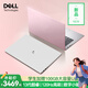 戴爾（DELL）筆記本電腦輕薄本靈越15pro 15.6英寸酷睿粉色大屏學(xué)生網(wǎng)課學(xué)習(xí)商務(wù)辦公筆記本全能本家用手提電腦 Inspiron 15pro輕薄本【15.6英寸】 【娛樂(lè)辦公】十核酷睿i5 16