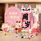 抓周龍寶寶一周歲禮生日布置場(chǎng)景裝飾抓周道具用品周歲宴氛圍感背景墻 粉色寶寶周歲布置A1+封酒貼