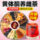 渭水鴻【升級(jí)15味】黃體酮養(yǎng)雌茶種子循環(huán)亞麻籽無(wú)花果桑葚玫瑰降雄茶