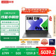 聯(lián)想筆記本電腦小新Pro14 AI元啟高性能輕薄本酷睿Ultra9 32G 1T 2.8K OLED高刷屏游戲【國(guó)家補(bǔ)貼20%】