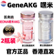HIME嘿米基因akg逆齡片GeneAKG醫奧納抗衰老韓國正品未來(lái)之星 IEONA韓版akg男款+女款*(2