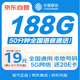中國移動流量卡19元大全國通用電話卡手機(jī)卡純上網(wǎng)卡長期手機(jī)號非無限長期終身永久