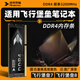 依正內存適用華碩飛行堡壘筆記本內存條3/4/5/6/7/8/9電腦內存條ddr4原廠(chǎng)四代3200MHz運行內存升級提速 DDR4-3200MHz筆記本原廠(chǎng)專(zhuān)用內存條 16GB 1條