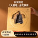 送你一個(gè)長(zhǎng)安大雁塔 小雁塔 鐘樓 何尊 西安標(biāo)志性建筑陜西特產(chǎn)茯茶送人禮盒 大雁塔茯茶禮盒