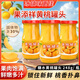果添祥黃桃罐頭248g新鮮水果糖水即食罐頭6罐整箱奶茶休閑零食甜品烘焙 黃桃248g玻璃罐2罐（嘗鮮）