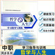 高教社正版 中等職業(yè)學(xué)校統(tǒng)編教材 思想政治 基礎(chǔ)模塊 哲學(xué)與人生 教材+學(xué)生用書+教師用書 中職中專技校職高課本 職業(yè)學(xué)校教科書 哲學(xué)與人生學(xué)習(xí)指導(dǎo)與訓(xùn)練