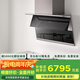 內(nèi)芙（Neifo）家用大功率側(cè)吸油煙機燃氣灶具 25立方大吸力7字型免清洗超薄近吸煙灶套裝 【K800J+921B】三眼微晶玻璃灶套裝