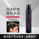 塞巴斯汀泡沫摩絲 泡沫發(fā)蠟 卷發(fā)濕潤(rùn)護(hù)卷造型酷型摩絲 酷型摩絲200ml（新款）