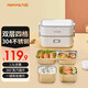 九陽（Joyoung）電熱飯盒加熱保溫自加熱插電蒸飯便當(dāng)飯盒帶飯蒸煮上班族餐盒辦公室熱飯神器 1.5L F15H-FH191