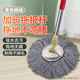 凈安美360度旋轉(zhuǎn)拖把圓頭通用棉紗線加強(qiáng)桿家用吸水拖布墩布免手洗 加強(qiáng)桿+鋼盤+1個(gè)頭 （灰色棉線）